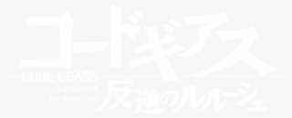 Lelouch Of The Rebellion - Code Geass