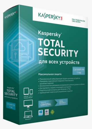 Top 10 Antivirus Softwares For Your Pc And Laptop - Kaspersky Total Security Png