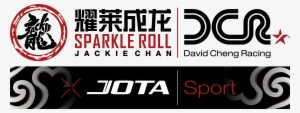 Jackie Chan Dc Racing - Jackie Chan Dc Racing Logo