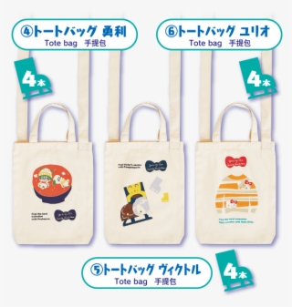 Yuri On Ice X Sanrio Charactors Atari-kuji Lottery - Handbag