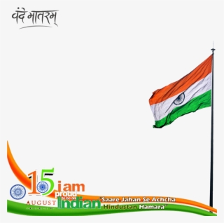 Png Of Indian Independence Day - Happy Independence Day Png