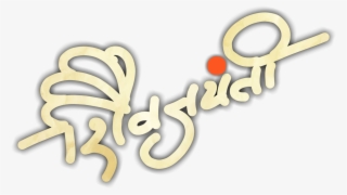 Png Are Very Important For Best Beautiful Photo Editing - Calligraphy