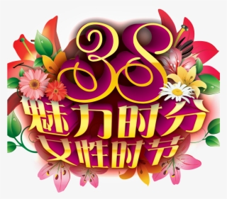 38 Women S Day - Fête De La Musique