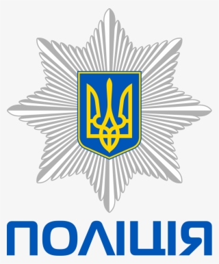 Ukrainian National Police Logo - Community Police Forum Logo