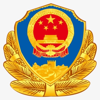 Filepolice Badge,p - Chinese Ministry Of Public Security