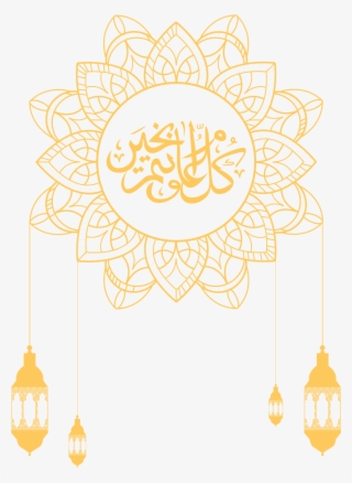 Illustrator Islamic Pattern Decoration Culture Vector - Islamic Background Png