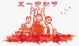 Cute Handsome Red Portrait Labor Day Holiday Elements - Illustration