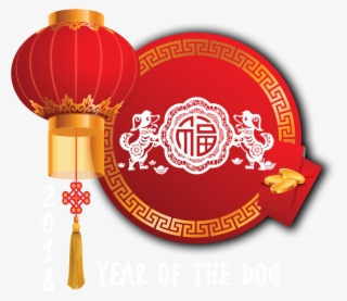 Yr Of The Dog Logo - Chinese Lantern Transparent Background