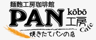 Pan Means Bread In Japanese