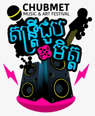 Chubmet Music & Art Festival 2017