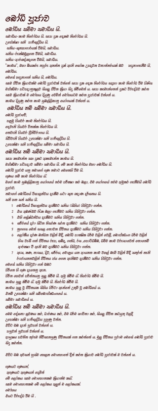 Marathi Sambhog - Schemat Produkcji Groszku Konserwowego