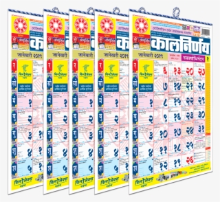 Kalnirnay Panchang Periodical - 2019 Kannada Kalnirnay Calendar