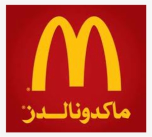 Mcdonald's Debuts Fish & Fries In Saudi Arabia - Mcdonalds