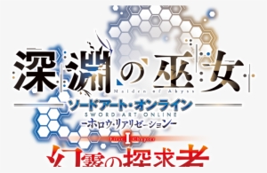 Hollow Realization Dlc 'chapter I - Sword Art Online