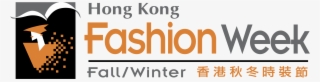 Fashion Week Logo Png Transparent - Hong Kong Fashion Week Logo