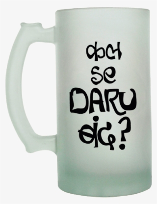 Kal Se Daru Band Beer Mug - Beer Stein