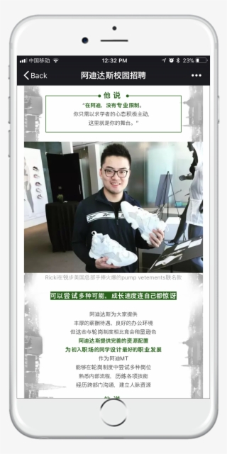 Adidas Takes A Personal Approach With An Employee's - Iphone