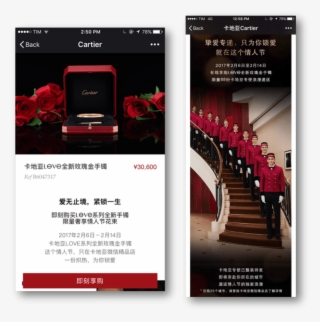 Limited Valentine Offer On Wechat, - Flyer