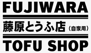 Fujiwara Tofu Shop Decal - Fujiwara Tofu Shop Symbol