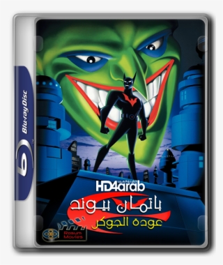 Return Of The Joker مدبلج للعربيه الفصحى - Batman Beyond Return Of The Joker Uncut Dvd