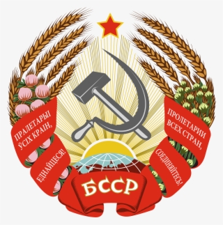 Soviet Union Cccp Images Belarus Ssr Coat Of Arms 1938 - Prime Minister