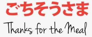 Gochisosama Means Thanks For The Meal - Thanks For The Meal In Japanese