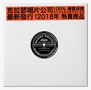 Wrecks017a - Mr Ho Tales From Bao An County