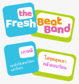 Korea Shook My Thum Old Logo Derived From Fbb's Logo - Fresh Beat Band