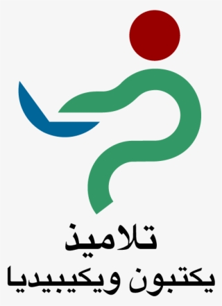 Students Write Wikipedia Ar Logo New - Calligraphy