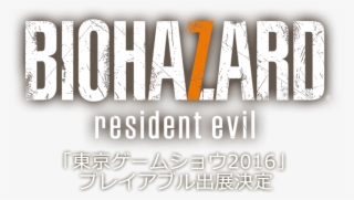 Resident Evil 7 Logo Png - Calligraphy