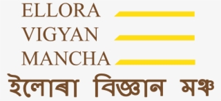 A Voluntary, Non Profit Making, Non Governmental Organigation - Grayson College