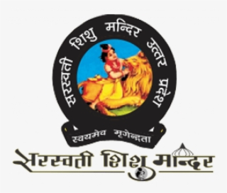 Photos - Saraswati Shishu Mandir Gorakhpur Logo