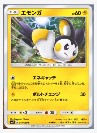 Autobottesla - Emolga Carta Pokémon