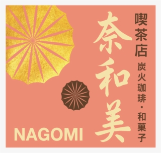 Dining Logo - Calligraphy