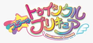Pretty Cure Fond D'écran Titled Star☆twinkle Precure - Star ☆ Twinkle Pretty Cure