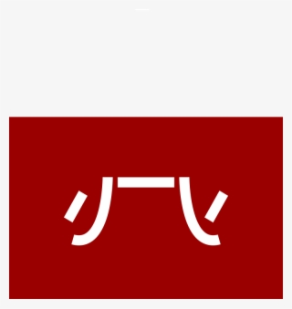 Fictionalflag Of A Japanese - Graphic Design