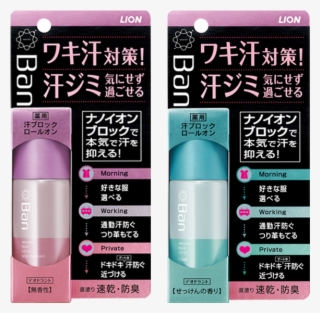 Ban Sweat Blocking Roll On - 制 汗 剤 Ban