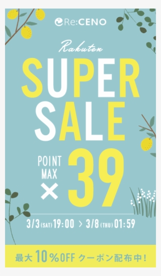 Ceno Small Font, Sale Banner, Book Layout, Grand Opening, - Poster