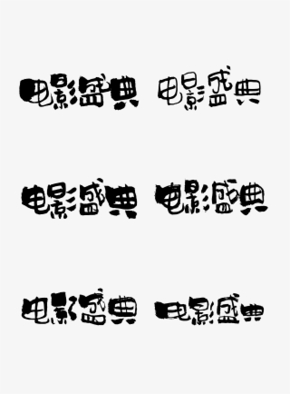 Parola D'arte Libro A Mano Festival Del Cinema Tipografia - Poster