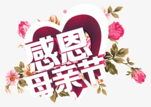 Mothers' Day - Cal21 G'zone Type-l 【2個以上 送料無料】ハードケース フラワー Cal21 A12