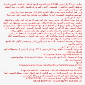 This Free Icons Png Design Of Freebassel Design Competition