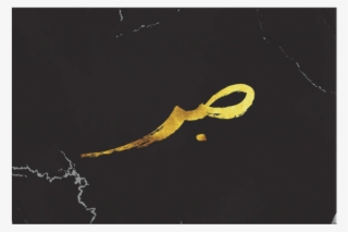 Sabr Patience Black Marble Gold Arabic Calligraphy - Illustration