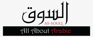 As-souq Arabic Centre - Calligraphy