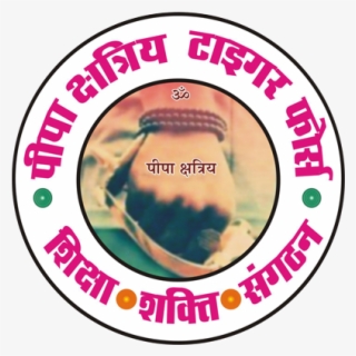 Tiger Force Logo - पीपा क्षत्रिय