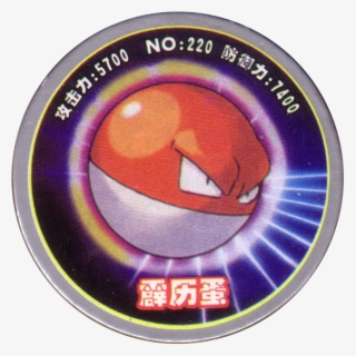 Pokémon 220 霹历蛋 (voltorb) - 19 Degrees On A Protractor