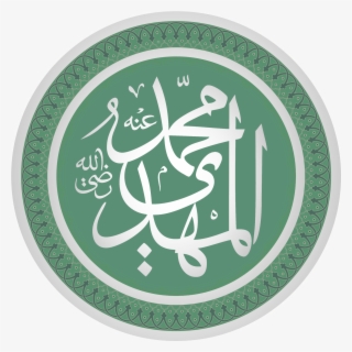 Muhammad Al Mahdi Name