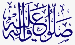 Saloo Alehe Walehe Png