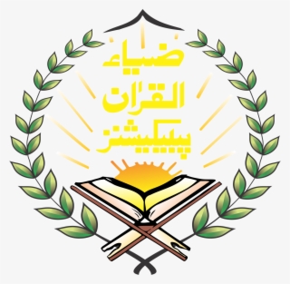 Set Zia Ul Quran Publishers - Quran