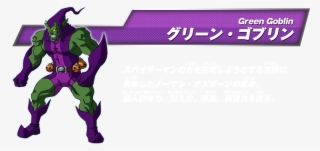 146kib, 767x414, Diskwars - Marvel Disk Wars The Avengers Green Goblin