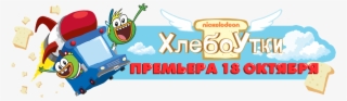 Banner - Cartoon
